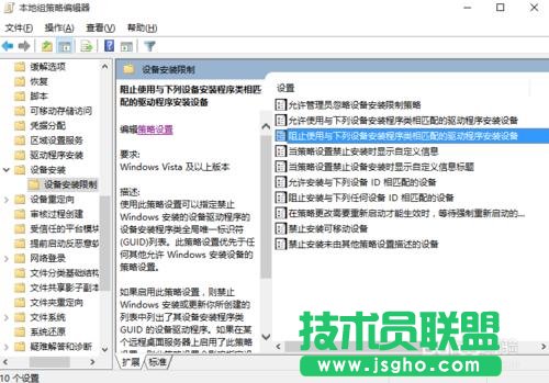 Windows10如何禁止驱动自动更新  三联