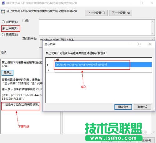 Windows10如何禁止驱动自动更新