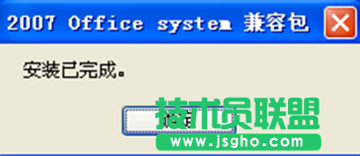 安装成功