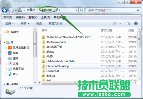 打开Word提示配置进度解决方法