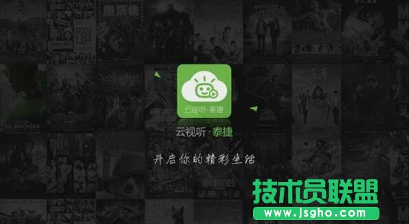 小米盒子怎么看电视直播
