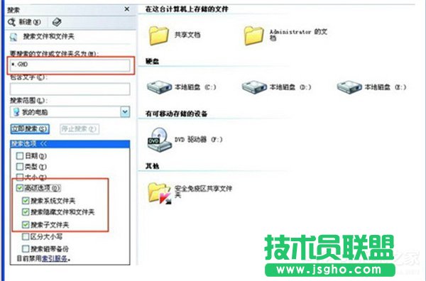 Win7还原系统的具体操作教程 三联
