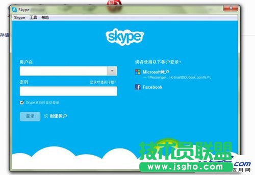 微软实用教程 MSN用户切换到Skype的方法