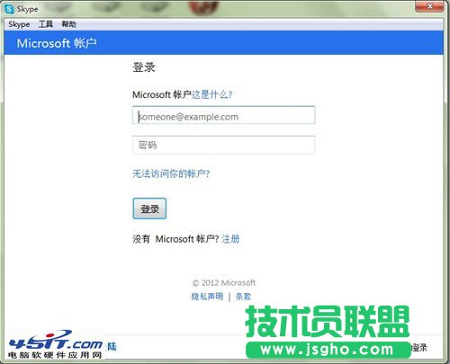 微软实用教程 MSN用户切换到Skype的方法
