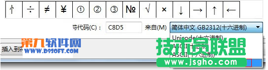 WPS文字怎样快速输入生僻字