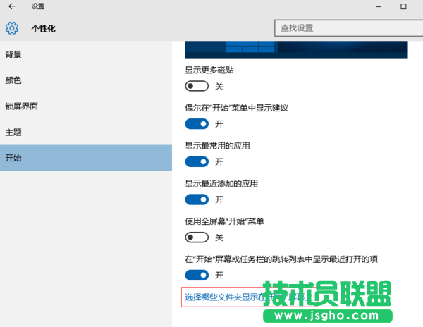 Win10如何将常用文件夹添加到开始菜单