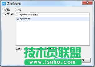 Word的超链接怎样能快速去除？ 三联