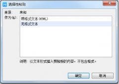 Word的超链接怎样能快速去除？