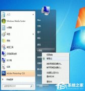 Win7系统打印机共享怎么设置？