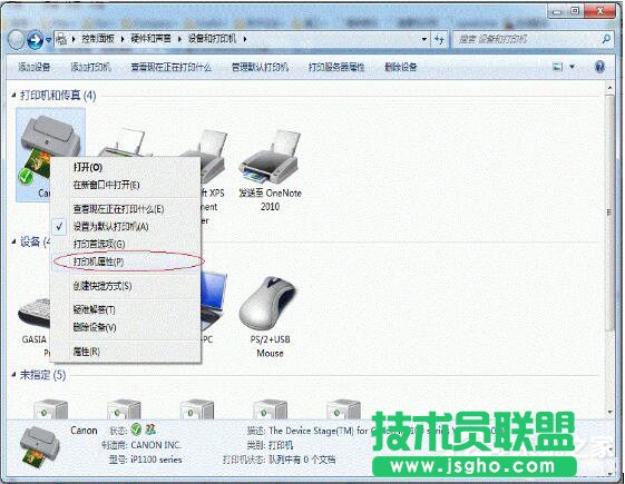 Win7打印机共享怎么设置？设置打印机共享的方法
