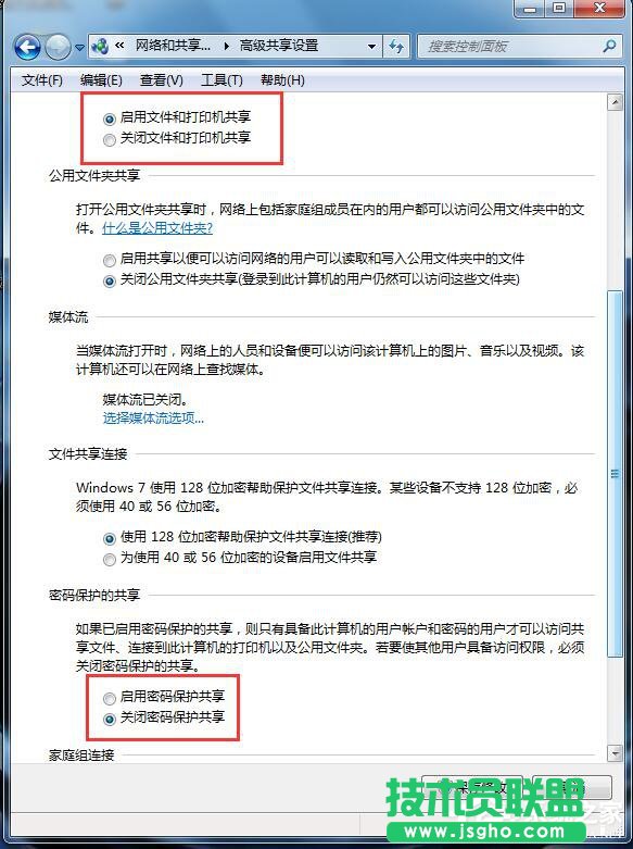 Win7打印机共享怎么设置？设置打印机共享的方法