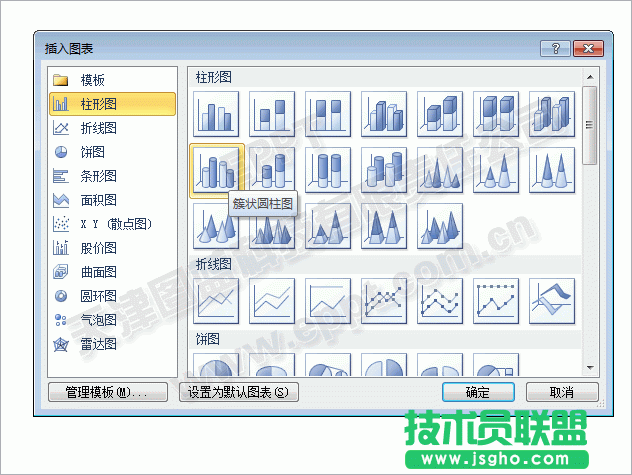 PPT柱图模板1