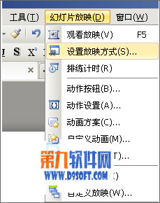 WPS怎样设置幻灯片双屏显示 三联