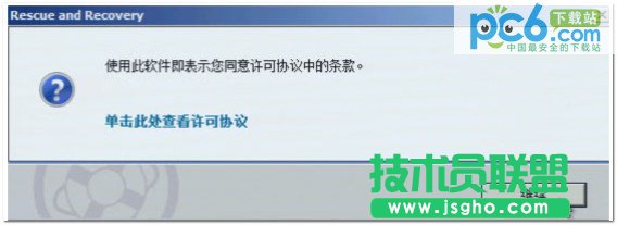 thinkpad联想笔记本Windows7一键恢复的方法教程