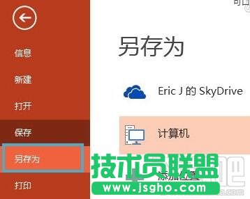 office如何将ppt转换成pdf？ 三联