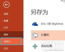 office如何将ppt转换成pdf？
