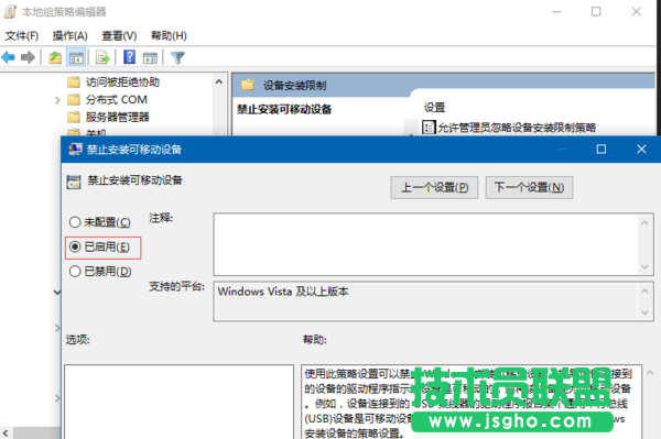 win10系统如何关闭自动播放功能