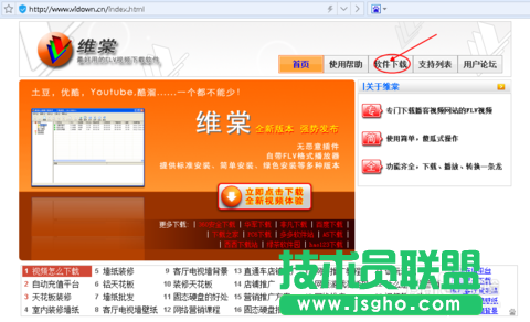 维棠FLV下载视频失败怎么解决 三联