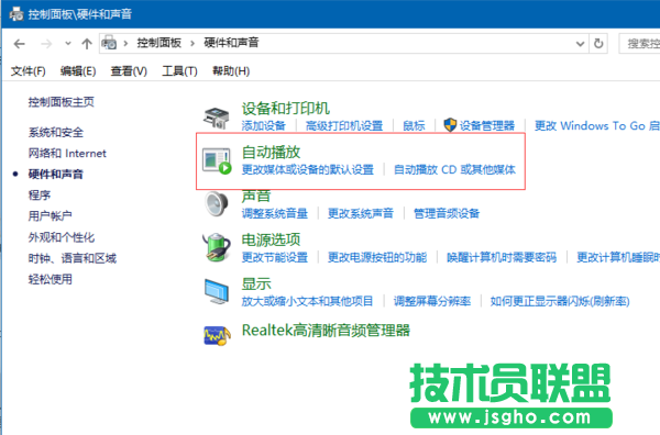 win10系统如何关闭自动播放功能