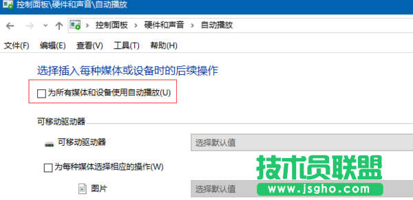 win10系统如何关闭自动播放功能