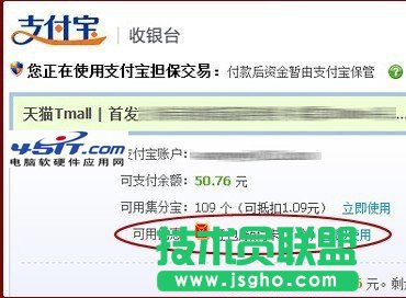 天猫红包怎么使用？ 三联