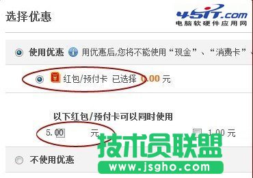 天猫红包怎么使用？