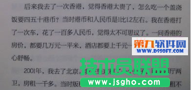 WPS如何将书本文字快速录入电脑 三联
