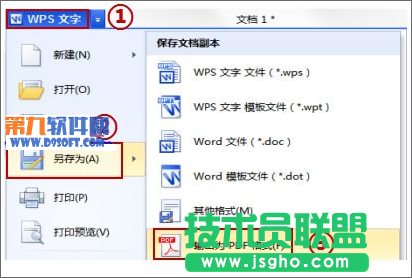 WPS如何将书本文字快速录入电脑
