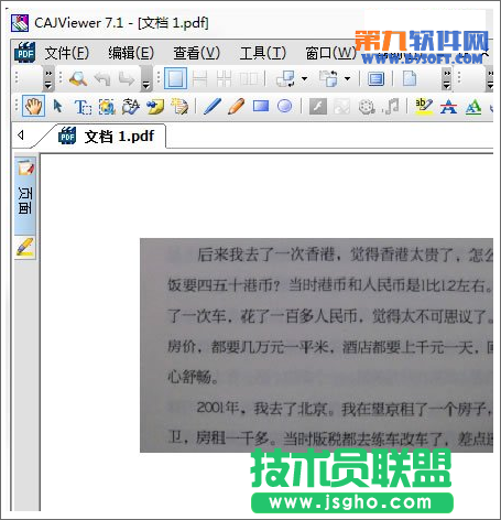 WPS如何将书本文字快速录入电脑