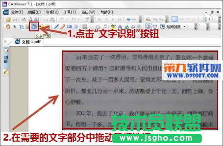 WPS如何将书本文字快速录入电脑