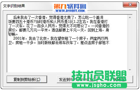 WPS如何将书本文字快速录入电脑