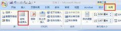 极速Word表格如何划斜线？