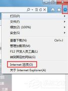 Win7系统网页百度图片打不开怎么解决