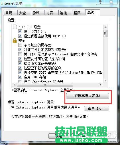 为什么百度图片打不开？Win7网页百度图片打不开的解决方法