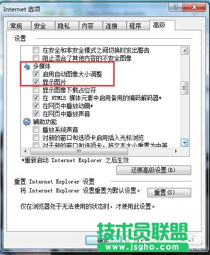 为什么百度图片打不开？Win7网页百度图片打不开的解决方法