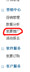 淘宝新店推广最实用的三招