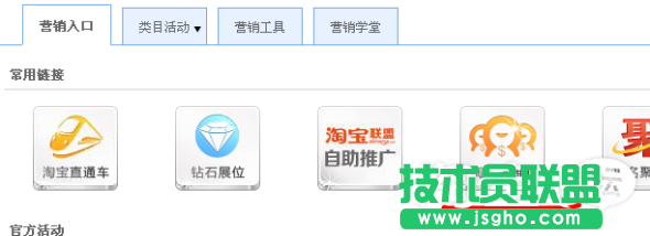 淘宝新店推广最实用的三招