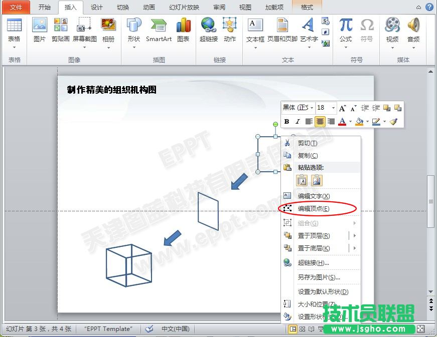 手绘立方体