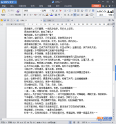 WPS文字如何快速添加空行