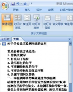 word如何转ppt？
