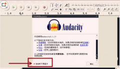 audacity怎么对音频进行处理