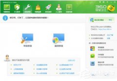 Win7系统网页图片打不开怎么办？