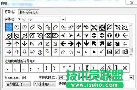 word打勾,word怎么打勾,怎么在word里打勾,在word输入什么打勾,word,word里怎么加钩