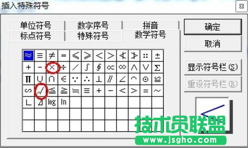 word打勾,word怎么打勾,怎么在word里打勾,在word输入什么打勾,word,word里怎么加钩