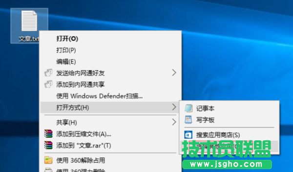 Win10系统TXT文本文档打不开怎么办 三联