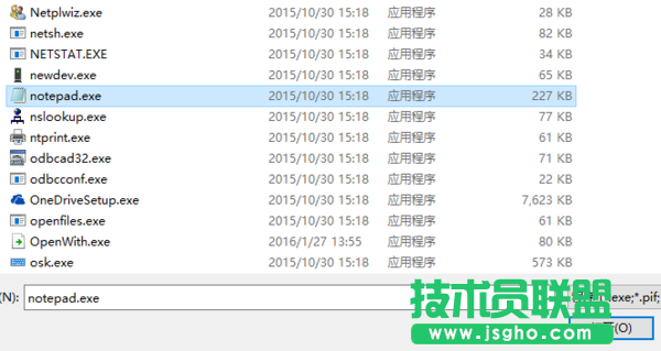 Win10系统TXT文本文档打不开怎么办