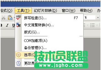 WPS如何让幻灯片结束不黑屏