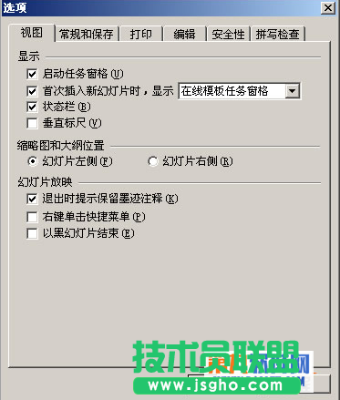 WPS如何让幻灯片结束不黑屏