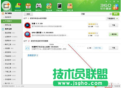 360安全卫士一键安装位置设置