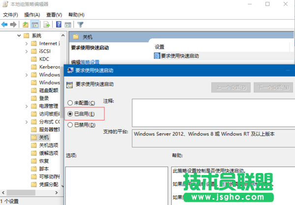 Win10系统快速启动勾选不了如何解决